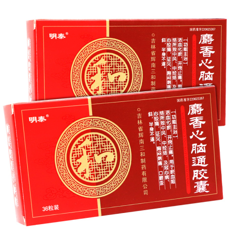 麝香心脑通胶囊(明泰)包装主图 麝香心脑通胶囊(明泰)包装主图