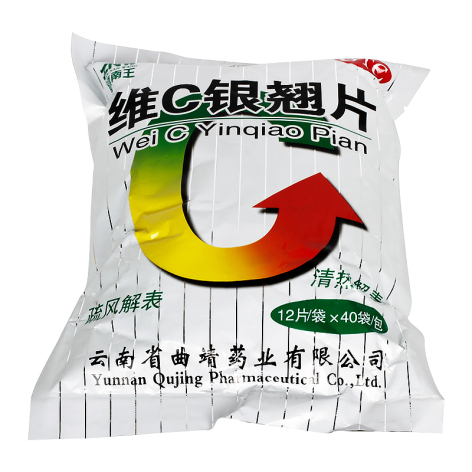维C银翘片(兰茂)包装侧面图2