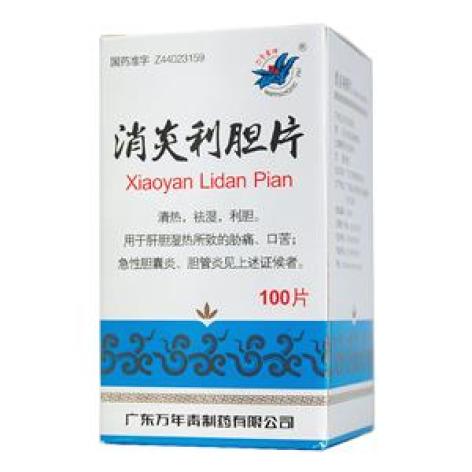 消炎利胆片(万年青)包装主图 消炎利胆片(万年青)包装主图
