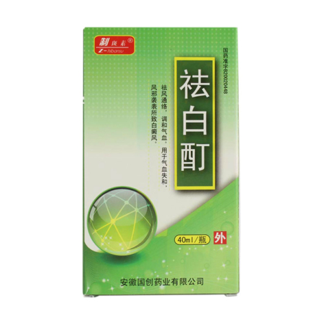 祛白酊(制斑素)包装主图 祛白酊(制斑素)包装主图