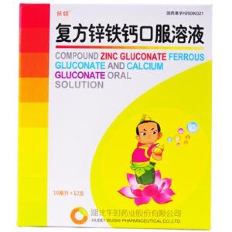 复方锌铁钙口服溶液(扶娃)包装主图 复方锌铁钙口服溶液(扶娃)包装主图