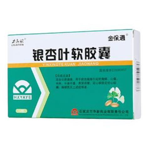 银杏叶软胶囊(新顶克)包装主图 银杏叶软胶囊(新顶克)包装主图