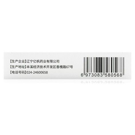 苯磺酸氨氯地平片(亿帆)包装侧面图4 苯磺酸氨氯地平片(亿帆)包装侧面图4