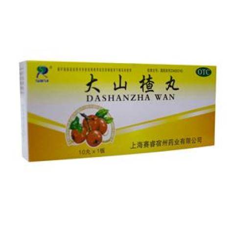 大山楂丸(赛睿)包装主图