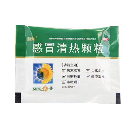 感冒清热颗粒(葵花)包装侧面图3