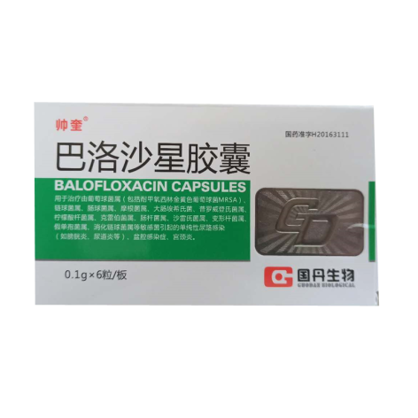 巴洛沙星胶囊(帅奎)包装主图