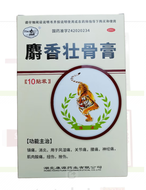 麝香壮骨膏(康源)包装主图 麝香壮骨膏(康源)包装主图