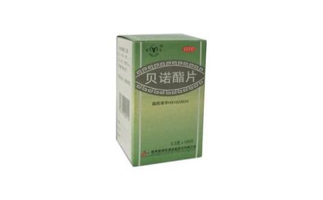 贝诺酯片(青羊)主图 贝诺酯片(青羊)主图
