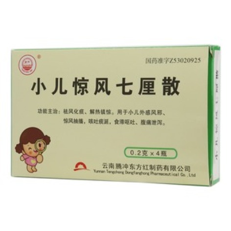 小儿惊风七厘散(东方)包装主图