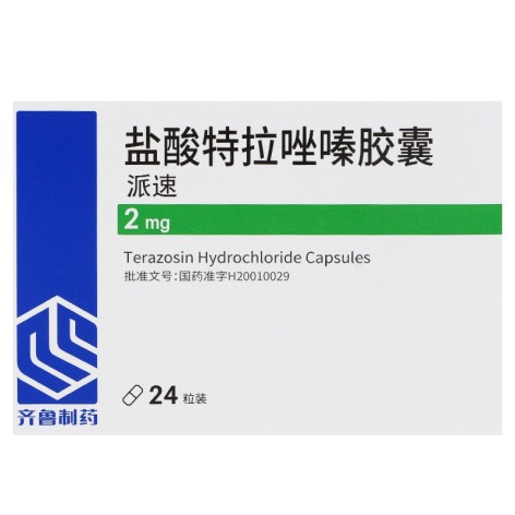盐酸特拉唑嗪胶囊(派速)包装侧面图2 盐酸特拉唑嗪胶囊(派速)包装侧面图2