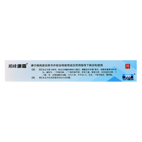 曲咪新乳膏(顺峰康霜)包装侧面图2 曲咪新乳膏(顺峰康霜)包装侧面图2