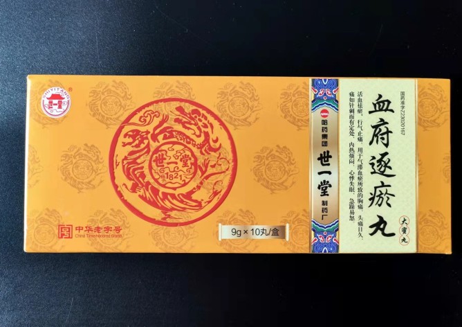 血府逐瘀丸(世一堂)包装主图 血府逐瘀丸(世一堂)包装主图