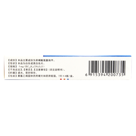 苯磺酸氨氯地平片(亚斯克平)包装侧面图2 苯磺酸氨氯地平片(亚斯克平)包装侧面图2
