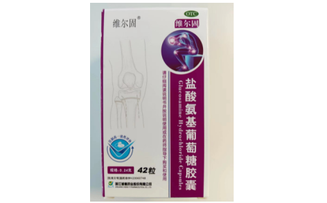 盐酸氨基葡萄糖胶囊(维尔固)主图 盐酸氨基葡萄糖胶囊(维尔固)主图