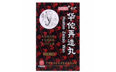 华佗再造丸(白云山)主图