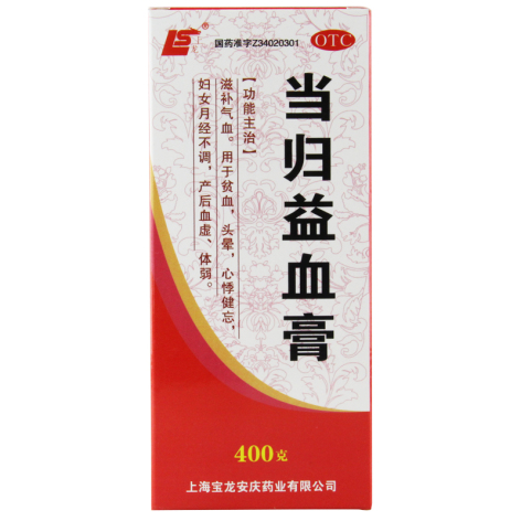 当归益血膏(上龙)包装侧面图2 当归益血膏(上龙)包装侧面图2