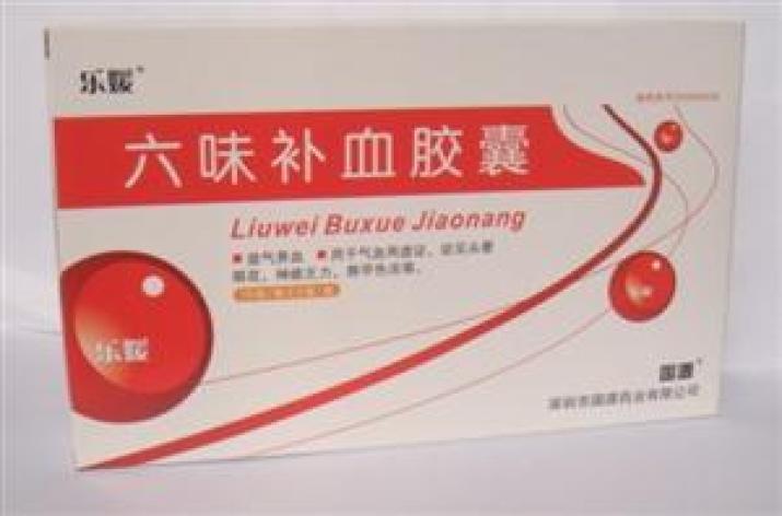 六味补血胶囊(乐源)包装主图