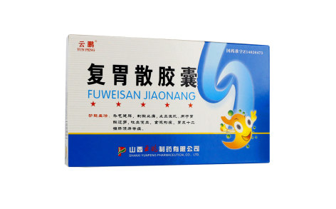 复胃散胶囊(云鹏)主图 复胃散胶囊(云鹏)主图