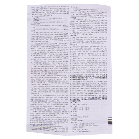 瑞格列奈片(孚来迪)包装侧面图4 瑞格列奈片(孚来迪)包装侧面图4