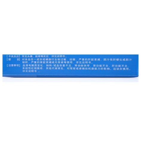缬沙坦氢氯噻嗪片(怡欣坦)包装侧面图4 缬沙坦氢氯噻嗪片(怡欣坦)包装侧面图4