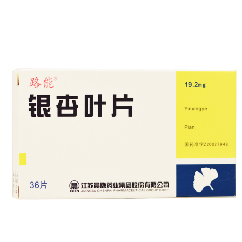 银杏叶片(路能)包装侧面图3 银杏叶片(路能)包装侧面图3