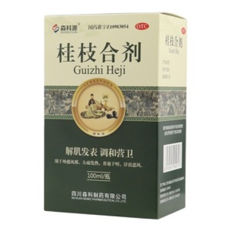 桂枝合剂(森科源)包装主图
