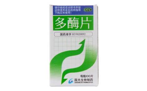 多酶片(国光)主图 多酶片(国光)主图