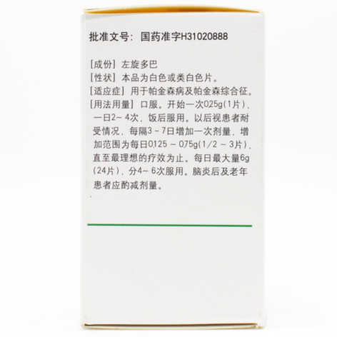左旋多巴片(福达)包装侧面图3 左旋多巴片(福达)包装侧面图3