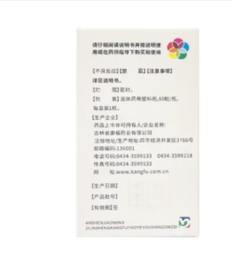 安神胶囊(花朵)包装侧面图2 安神胶囊(花朵)包装侧面图2