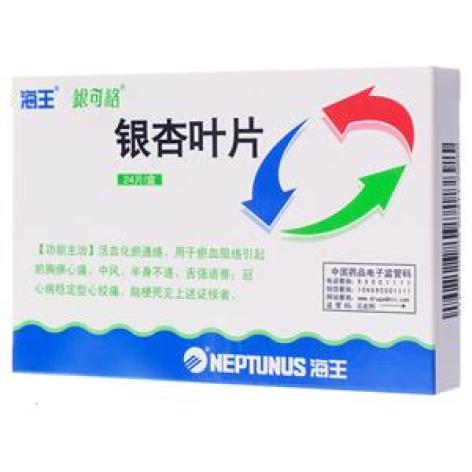银杏叶片(银可络)包装主图 银杏叶片(银可络)包装主图