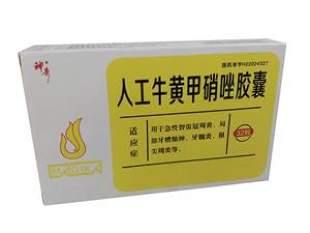 人工牛黄甲硝唑胶囊(神奇)包装主图 人工牛黄甲硝唑胶囊(神奇)包装主图