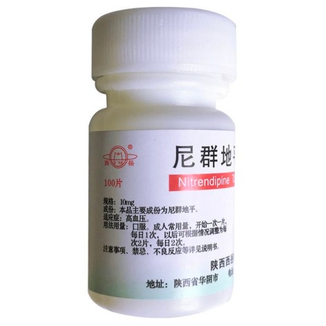 尼群地平片(西岳)包装主图 尼群地平片(西岳)包装主图