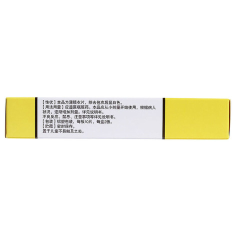 盐酸二甲双胍片(格华止)包装侧面图2 盐酸二甲双胍片(格华止)包装侧面图2