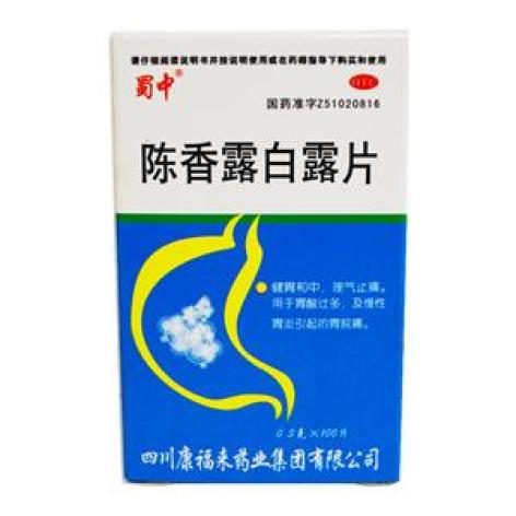 陈香露白露片(蜀中)包装主图 陈香露白露片(蜀中)包装主图