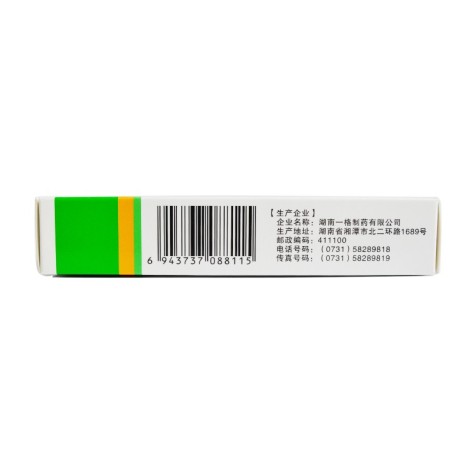 血塞通分散片(海元堂)包装侧面图2 血塞通分散片(海元堂)包装侧面图2