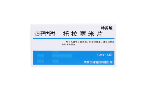 托拉塞米片(特苏敏)主图 托拉塞米片(特苏敏)主图