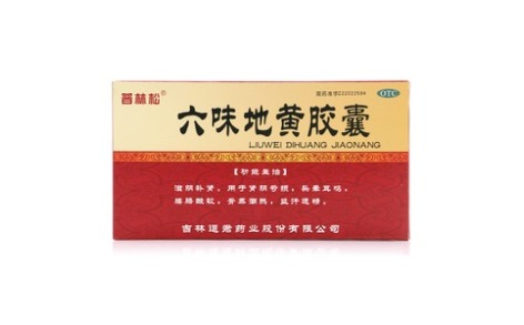 六味地黄胶囊(道君)主图 六味地黄胶囊(道君)主图