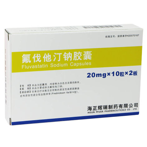氟伐他汀钠胶囊(海正)包装主图 氟伐他汀钠胶囊(海正)包装主图
