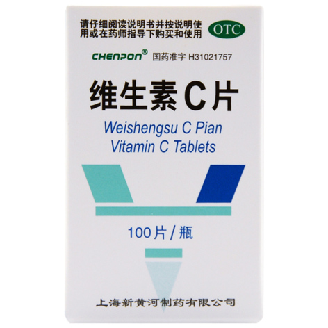 维生素C片(信谊)包装主图 维生素C片(信谊)包装主图