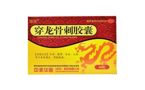 穿龙骨刺胶囊(珈效)主图 穿龙骨刺胶囊(珈效)主图