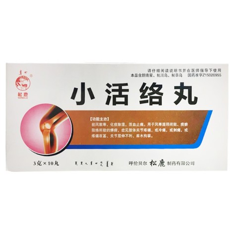 小活络丸(松鹿)包装主图 小活络丸(松鹿)包装主图