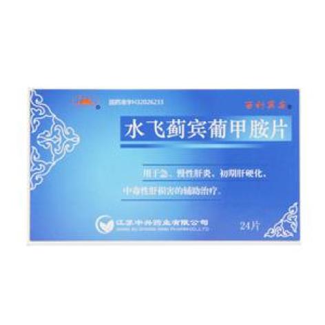 水飞蓟宾葡甲胺片(西利宾安)包装主图 水飞蓟宾葡甲胺片(西利宾安)包装主图