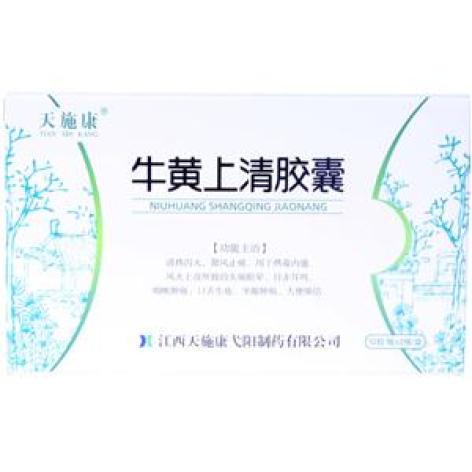 牛黄上清胶囊(天施)包装主图 牛黄上清胶囊(天施)包装主图