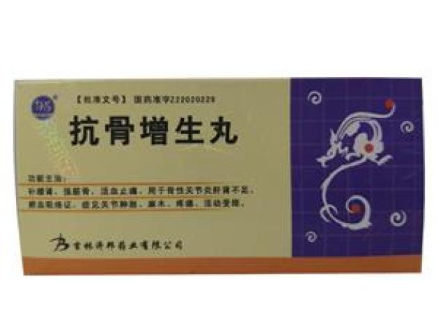 抗骨增生丸(邦尔健)包装主图 抗骨增生丸(邦尔健)包装主图