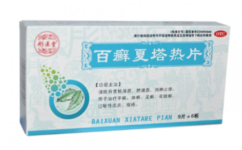 百癣夏塔热片(彤医堂)主图 百癣夏塔热片(彤医堂)主图