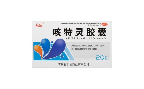 咳特灵胶囊(长恒)主图 咳特灵胶囊(长恒)主图