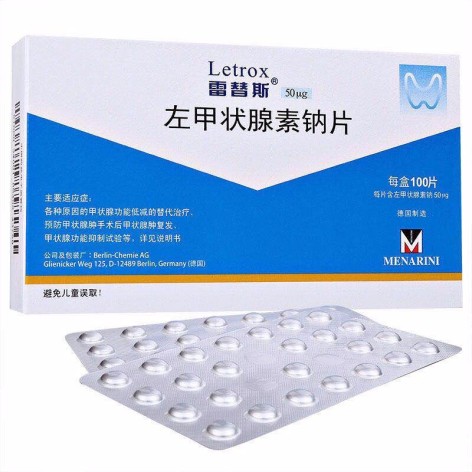 左甲状腺素钠片(雷替斯)包装侧面图2 左甲状腺素钠片(雷替斯)包装侧面图2