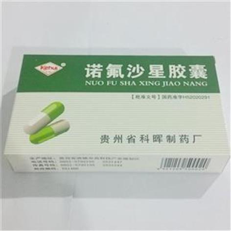 诺氟沙星胶囊(科晖)包装主图