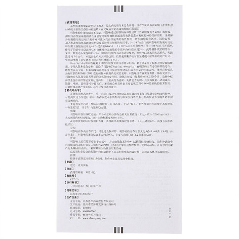 利鲁唑片(恩华)包装侧面图4 利鲁唑片(恩华)包装侧面图4