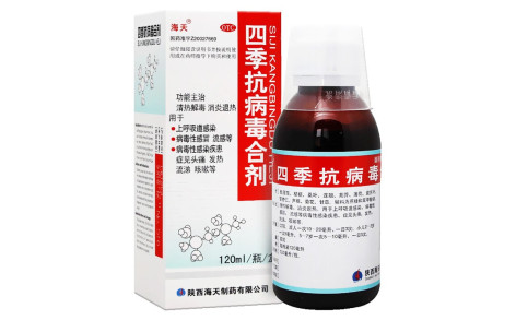 四季抗病毒合剂(海天)主图 四季抗病毒合剂(海天)主图